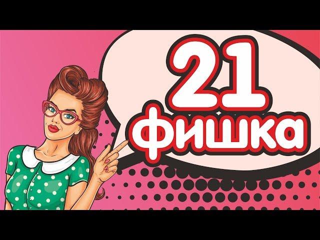 21 ФИШКА РАБОТЫ В ПРОГРАММЕ COREL DRAW. САМЫЙ ВАЖНЫЙ УРОК. ПРАКТИЧЕСКИЕ СОВЕТЫ. ПРОГРАММА КОРЕЛ.