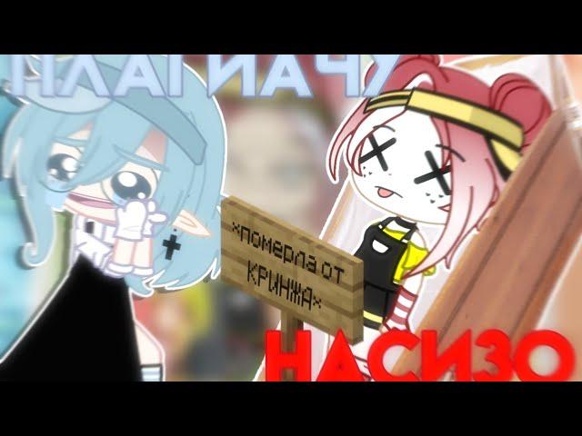 ПРИТВОРЯЮСЬ ПЛАГИАТОМ НАСИЗО | эксперимент Просто Руцу
