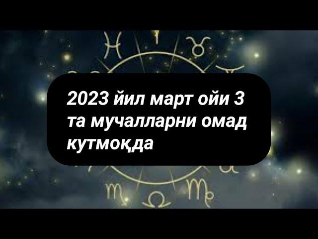 2023 йил март ойи 3та мучалларни омад кутмоқда