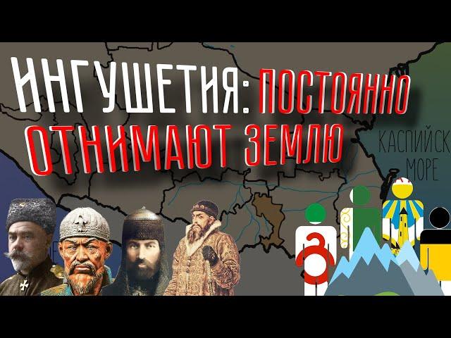 Грустная история Ингушетии за 10 минут.