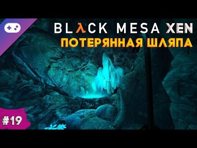 Black Mesa: Xen прохождение  Потерянная шляпа [#19]