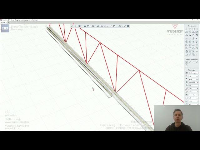 [Курс «Renga КР»] Построение фермы. Пояса