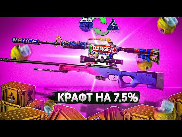 КОРОЛЬ КРАФТОВ В CSGO? | +3000$ И РОЗЫГРЫШ НОЖА | POV STREAM