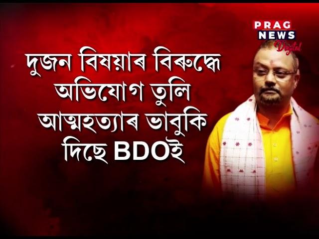 BDO alleges against an IAS and ACS Officer but why?