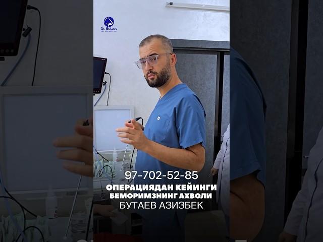 ЛОР Азизбек Бутаев +998-97-702-52-03