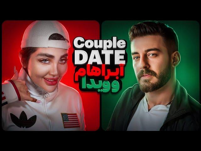 پر حاشیه ترین زوج اینستاگرامCouple date