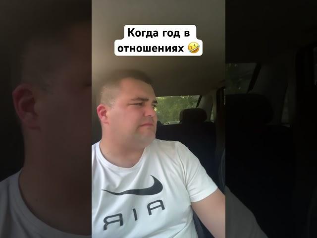 Почему именно через год ? #осетия #automobile #россия #дуэт #юмор #music #топ #rek