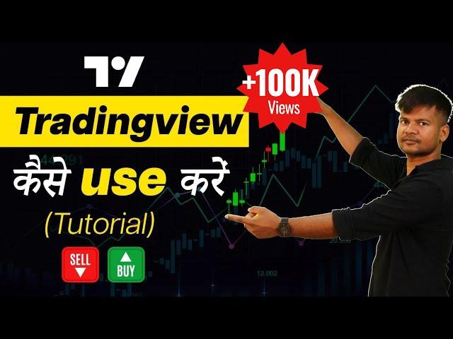 How to use Tradingview? | Complete Tradingivew Tutorial for Beginners | Trade Brains