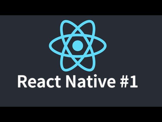 React Native #1 введение 2021