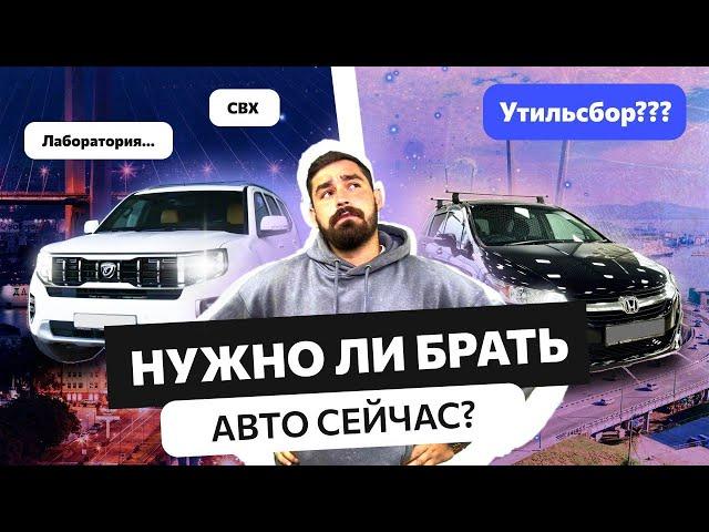 ЗАБИРАЕМ АВТОМОБИЛИ С ТАМОЖНИ! УТИЛИЗАЦИОННЫЙ СБОР 2024!