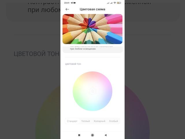 MIUI 12 Global на основе Android 11 для Redmi 9