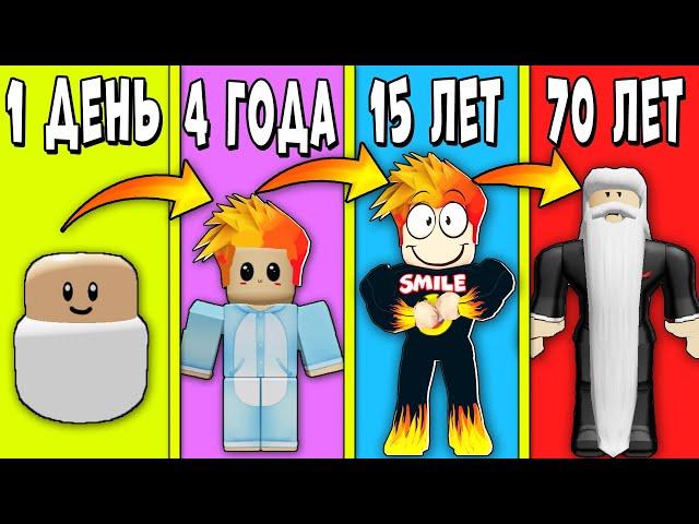 ЭВОЛЮЦИЯ ОТ МАЛЫША ДО СТАРИКА! ВЗРОСЛЕНИЕ СМАЙЛ ФРЕДДИ В РОБЛОКС | Roblox