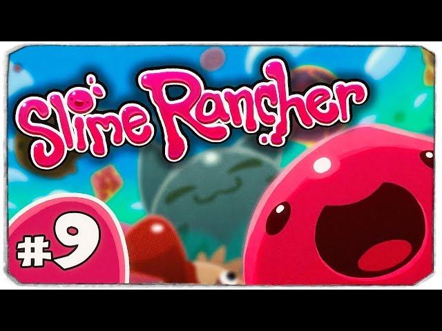 САМЫЙ ОПАСНЫЙ ГОРДО?! - Slime Rancher