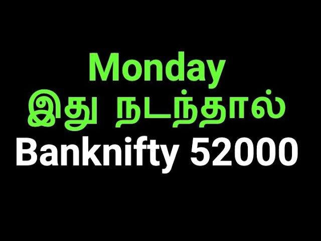 Monday இது நடந்தால் Banknifty 52000 || Options Data Analysis || Educational Purposes only