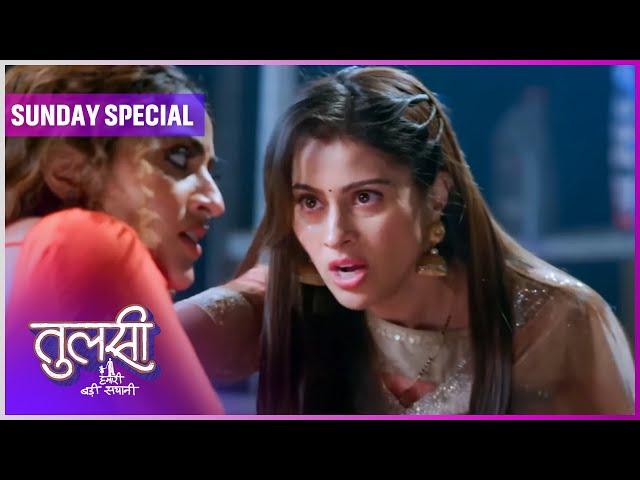 Tulsi Humari Badi Sayani | Sunday Special | 22 Dec 2024 | Dangal TV