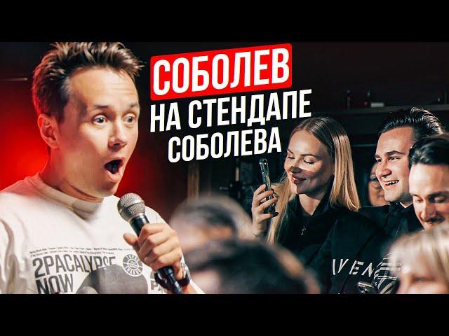 Девушка слишком много хочет после бокала пива! | Илья Соболев | Стендап | Комедия с залом