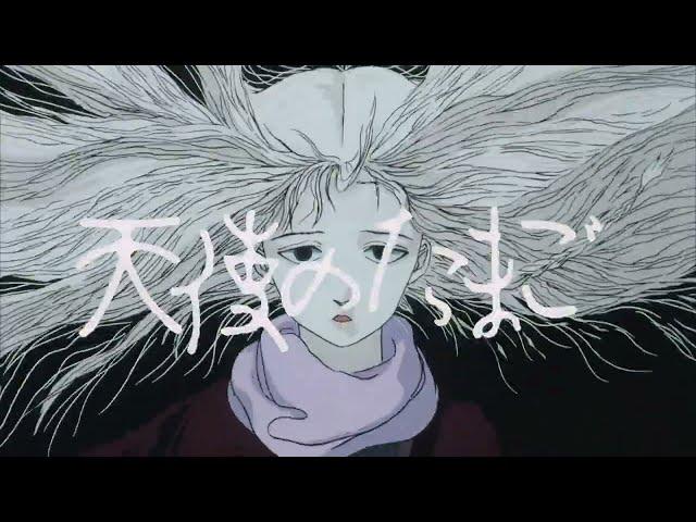 Mamoru Oshii's 'Angel's Egg' | Teaser