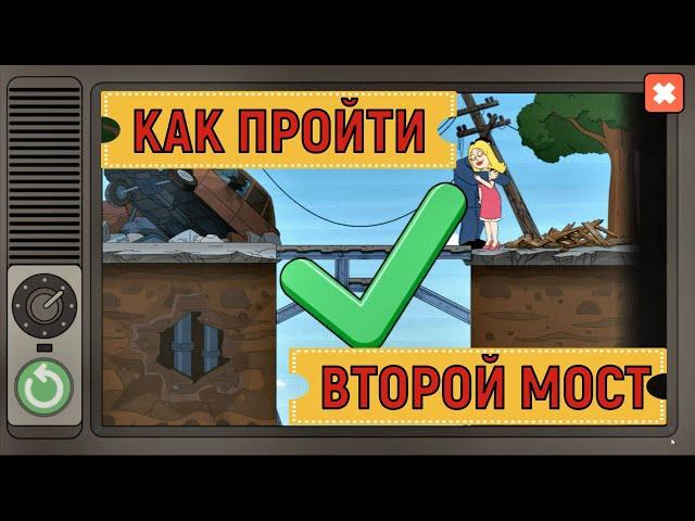 American Dad Apocalypse Soon  КАК ПРОЙТИ ВТОРОЙ МОСТ  how to get across the bridge