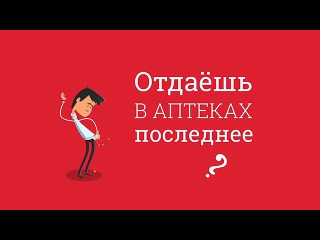 Мегаптека.ру - агрегатор аптек