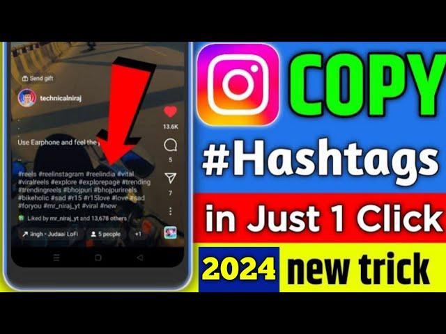 How To Copy Hashtags On Instagram Without Any App || Instagram hashtags copy kaise kare 2024