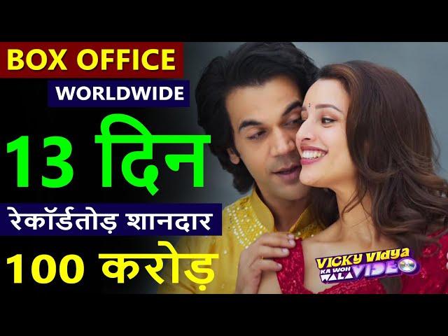 Vicky Vidya Ka Woh Wala Video Box Office Collection Day 13, total worldwide collection, hit or flop