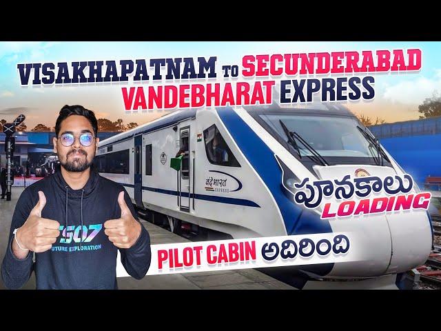 Visakhapatnam To Secunderabad || VandeBharat Express Full Journey || ఇలా అవుతుంది అని అసలు అనుకోలేదు