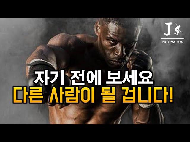 당신은 내일부터 전혀 다른 사람이 될 겁니다ㅣ동기부여ㅣ한영자막