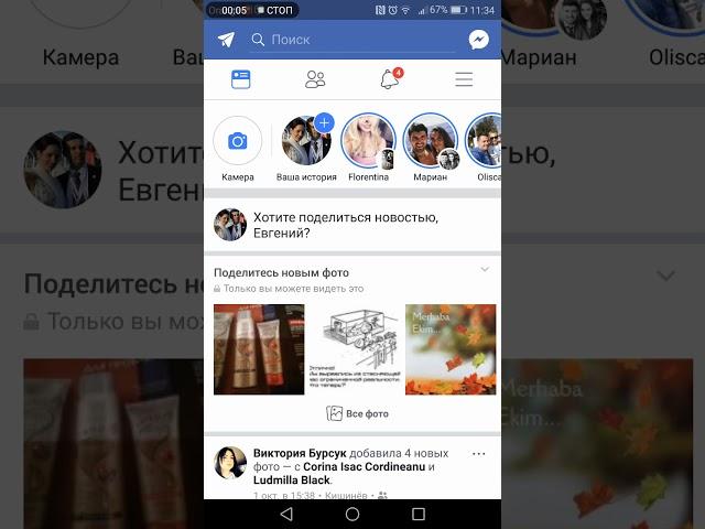 Как открыть бизнес страницу Facebook с мобильного телефона