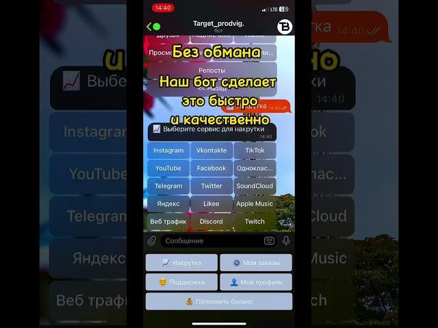 Бот по накрутке подписчиков, лайков, просмотров в YouTube, TikTok, Facebook, instagram,Likee