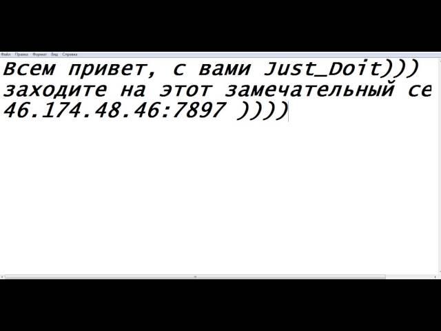 Самый лyчший сервер,в самп 0 3z