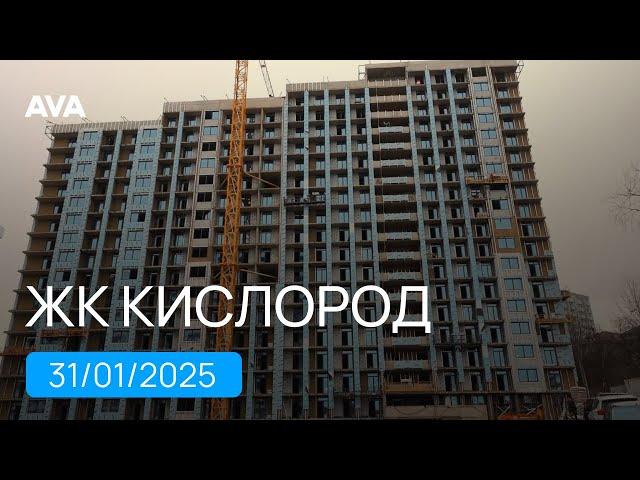 ЖК Кислород Корпус 14,15 видео отчет о ходе строительства новостройки в Сочи от застройщика AVA