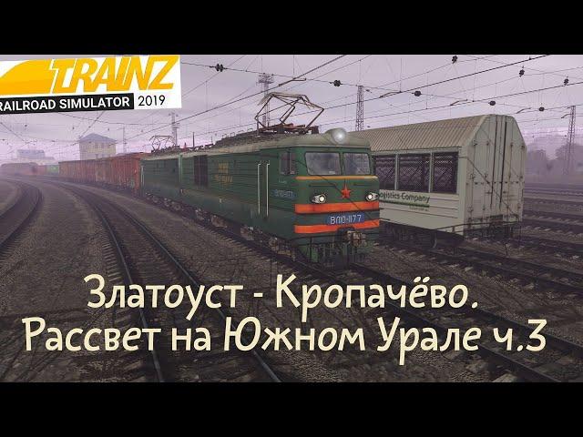 Trainz19.Выехал  машинистом, а приехал помощником бота))). 1440p