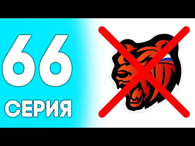 МЕНЯ ВЫГНАЛИ ИЗ BLACK RUSSIA? ПУТЬ ДО БИЗНЕСА НА БЛЕК РАША #66 (CRMP MOBILE)