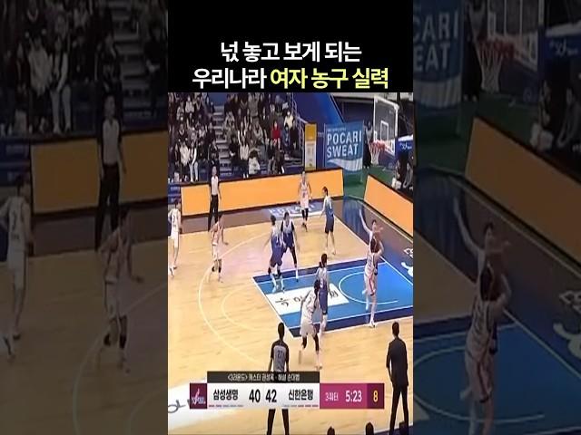 넋 놓고 보게 되는 우리나라 여자 농구 실력