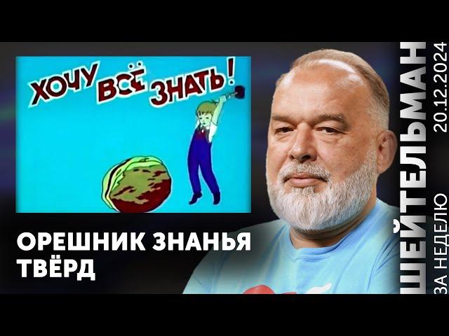 Орешник знанья твёрд. Роднянский родил книгу. Залужный заложил трилогию. И суперприз – самокат!