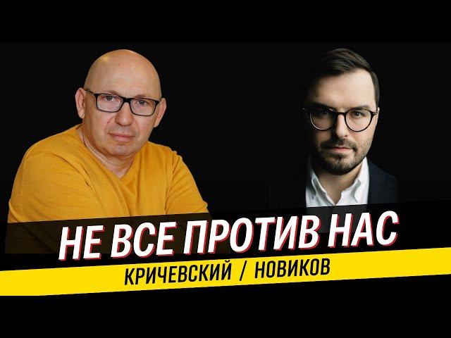 Марк Новиков: взгляд издалека / Международные отношения Израиля