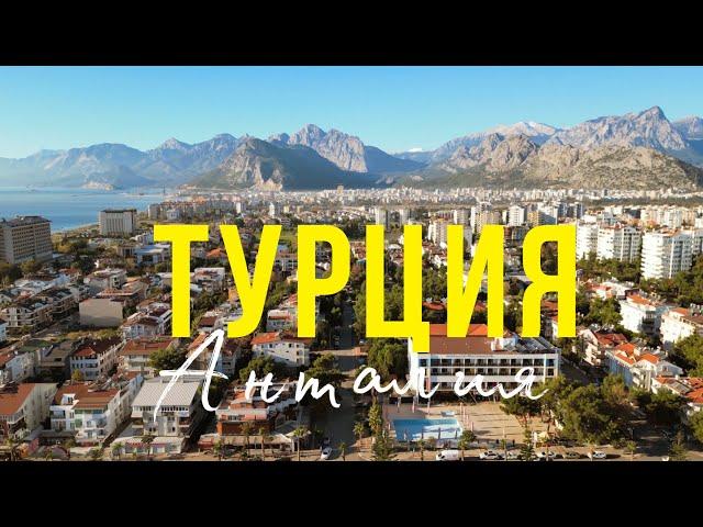 ANTALYA, Türkiye | IS IT WORTH TO GO IN 2023?