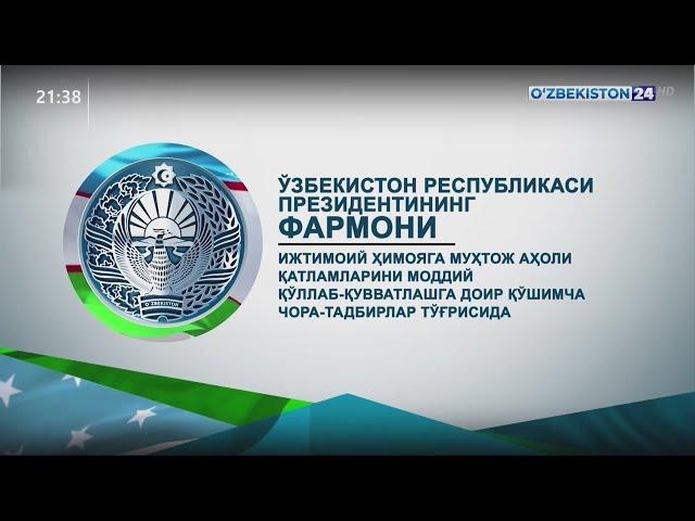 Ўзбекистон Республикаси Президенти Фармони ва Қарорига шарҳ