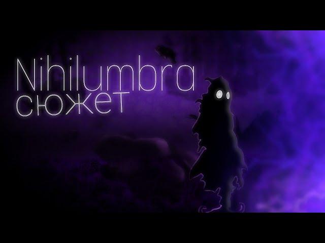 Nihilumbra | сюжет