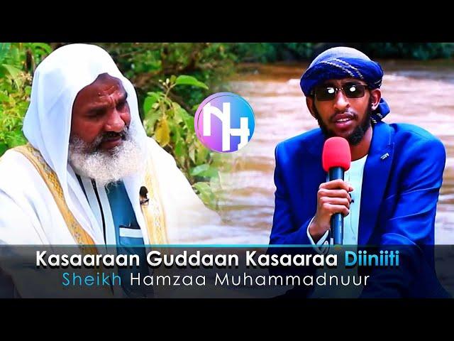 Faana Ilmii : "Kasaaraan Guddaan Kasaaraa Diiniiti!" Sheikh Hamzaa Muhammadnuur