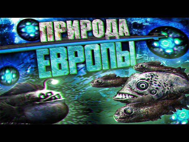 Barotrauma - Биомы и Флора Европы|#1|