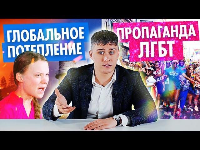 Грета Тунберг Остановись! Пропаганда ЛГБТ в Мультиках | ShowTime News