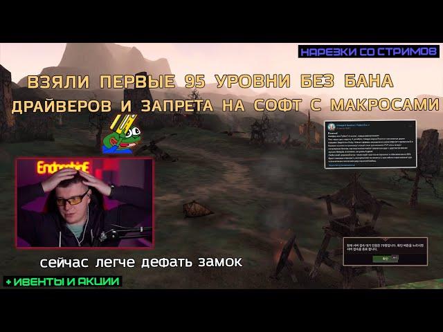 БЕЗДАРНО ПОТЕРЯЛИ ЗАМОК АДЕН / МНОГО ХРЮЧЕВА ДЛЯ БИГВАРА / ОЧЕРЕДИ В PROJECT WOLF  / LINEAGE 2