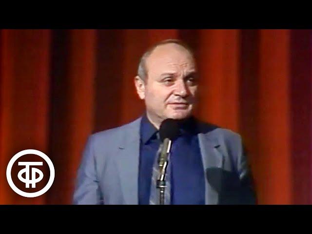 Михаил Жванецкий "Рассказ подрывника" (Мы на барже) (1987)