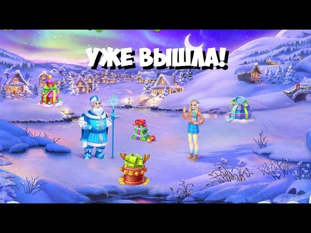 ЁЛОЧКА 2022 УЖЕ ВКОНТАКТАХ! ПЕРВЫЕ ДНИ В ЁЛОЧКЕ!