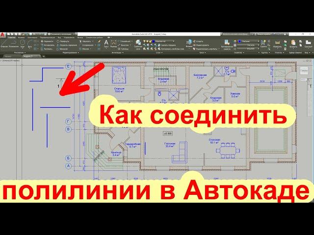 Как соединить полилинии в Автокаде объединить в одну