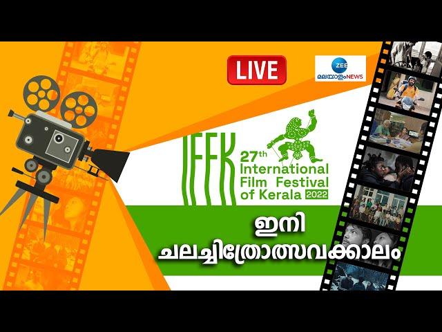 Live:27th International Film Festival of Kerala |Film Festival |Tori and Lokitha|Zee Malayalam News