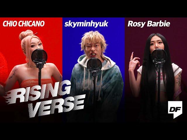 치오 치카노, 스카이민혁, 로지 바비 | [Rising Verse] CHIO CHICANO, Skyminhyuk, Rosy Barbie