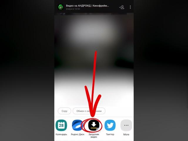 Как скачать видео с ВК на Андроид