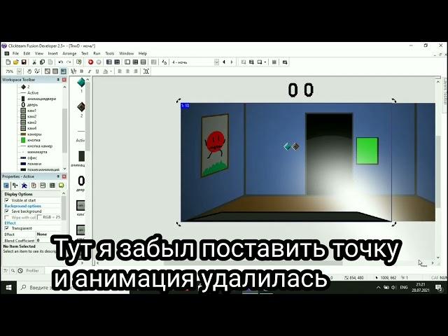 Как сделать свою фнаф пародию на движке ClickTeam Fusion 2 5  Часть 3  Камеры